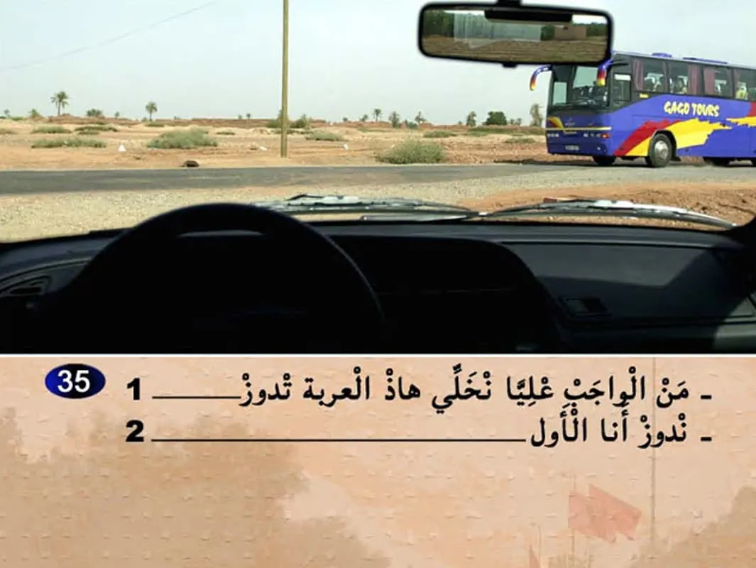 السلسلة 6 — السؤال 35