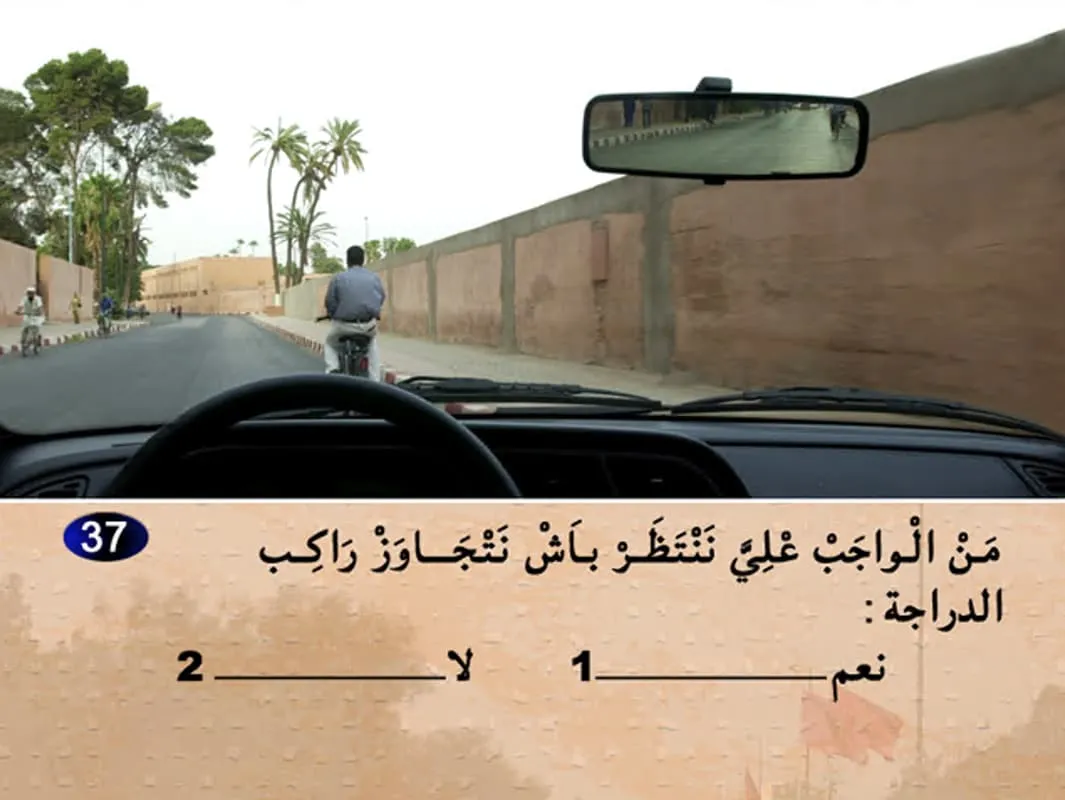 السلسلة 6 — السؤال 37