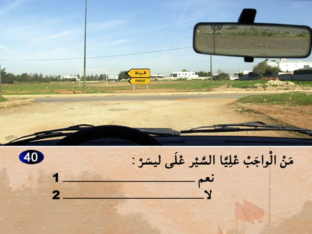 السلسلة 6 — السؤال 40