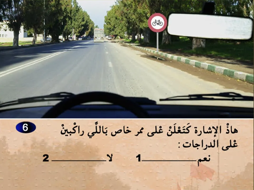 السلسلة 7 — السؤال 6