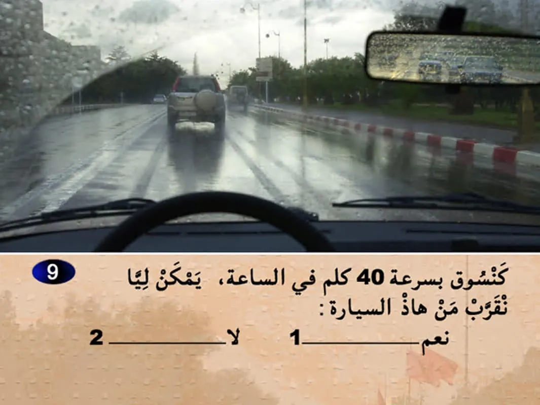 السلسلة 7 — السؤال 9