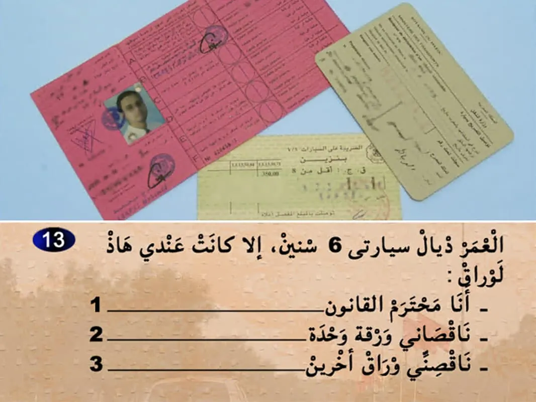 السلسلة 7 — السؤال 13