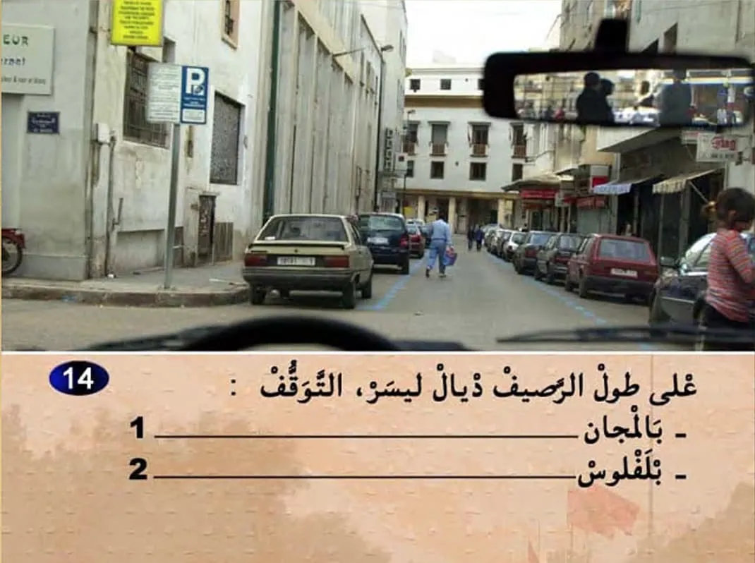السلسلة 7 — السؤال 14
