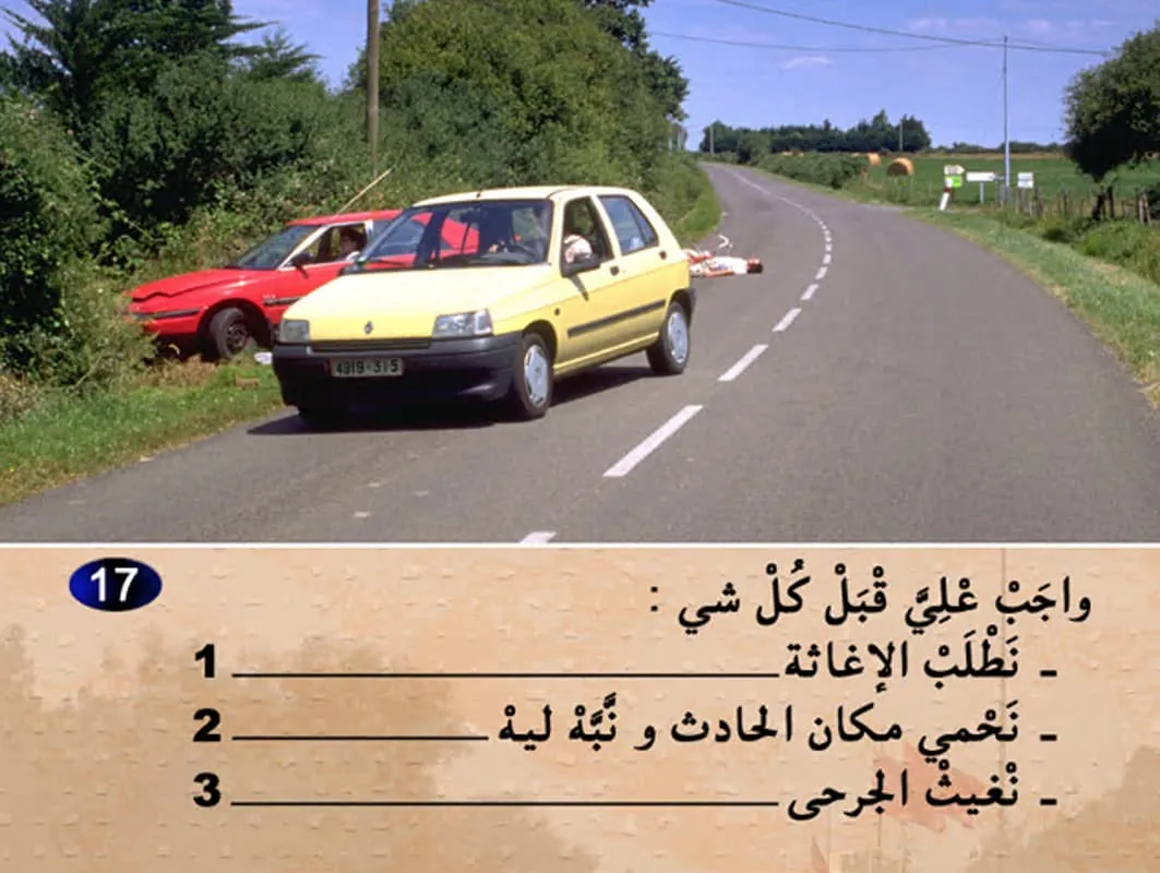 السلسلة 7 — السؤال 17