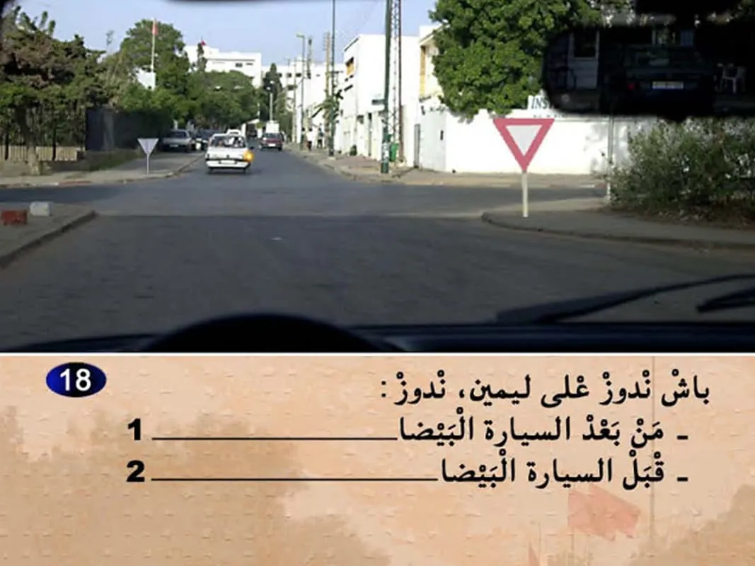 السلسلة 7 — السؤال 18