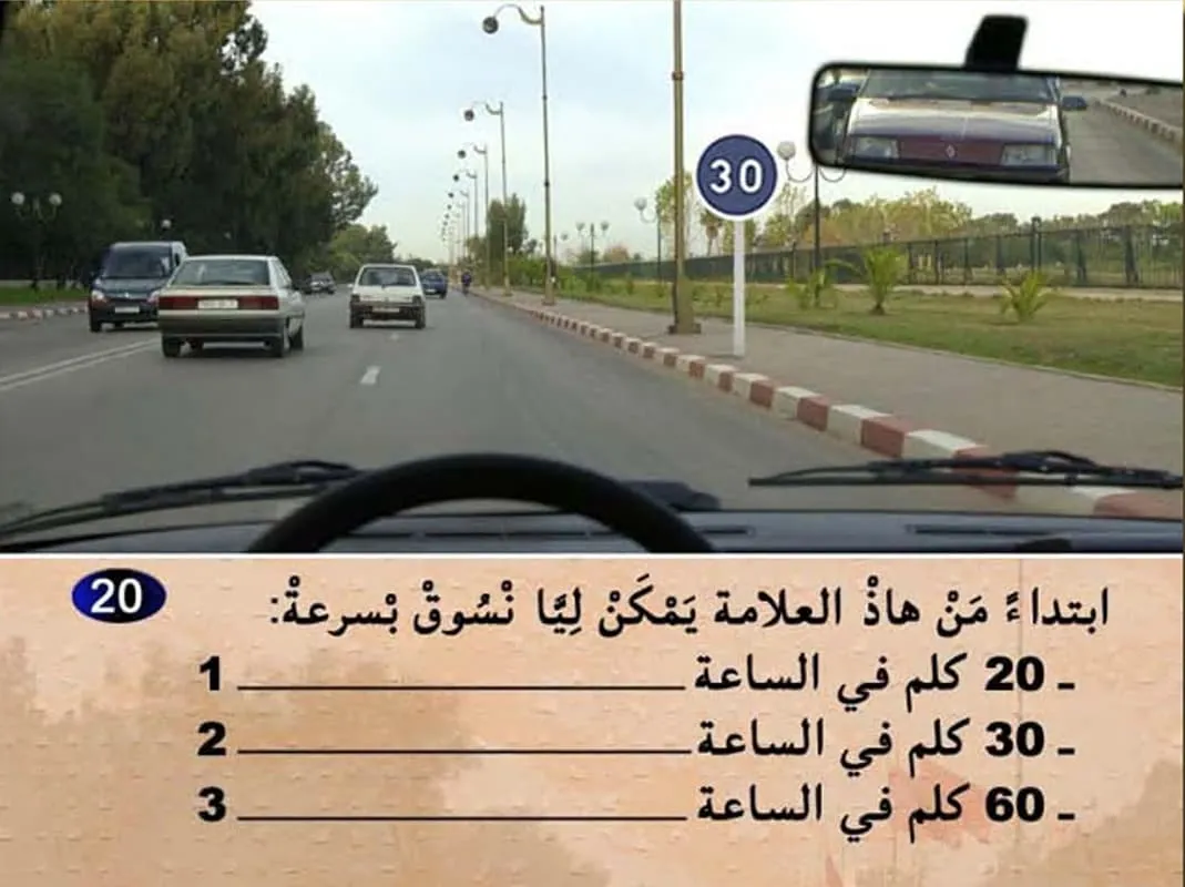 السلسلة 7 — السؤال 20
