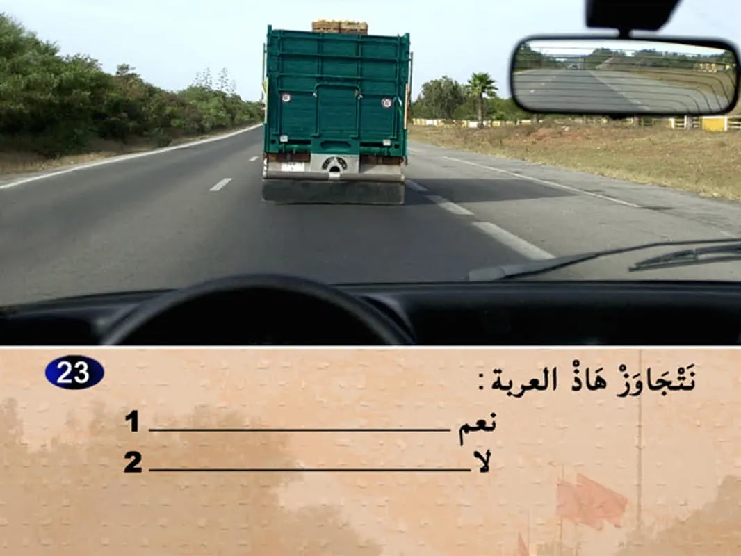 السلسلة 7 — السؤال 23