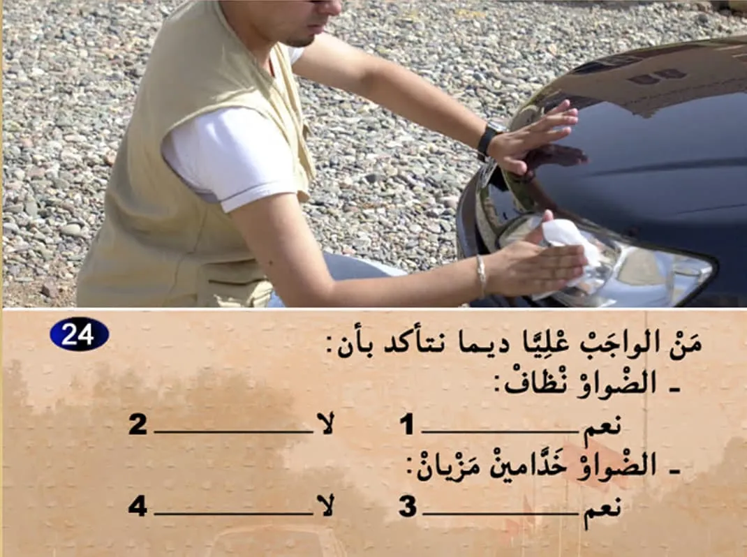 السلسلة 7 — السؤال 24