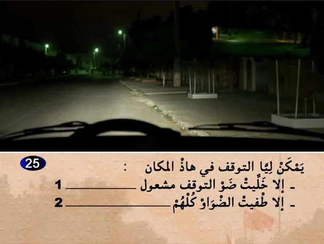 السلسلة 7 — السؤال 25
