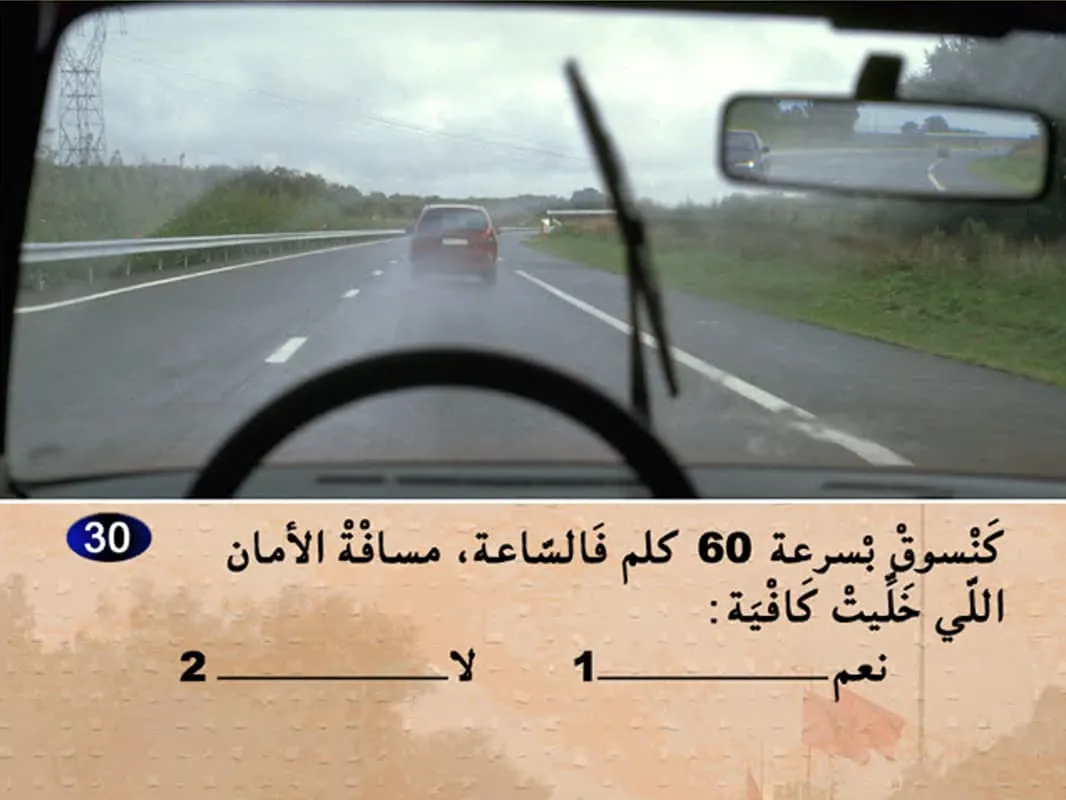 السلسلة 7 — السؤال 30