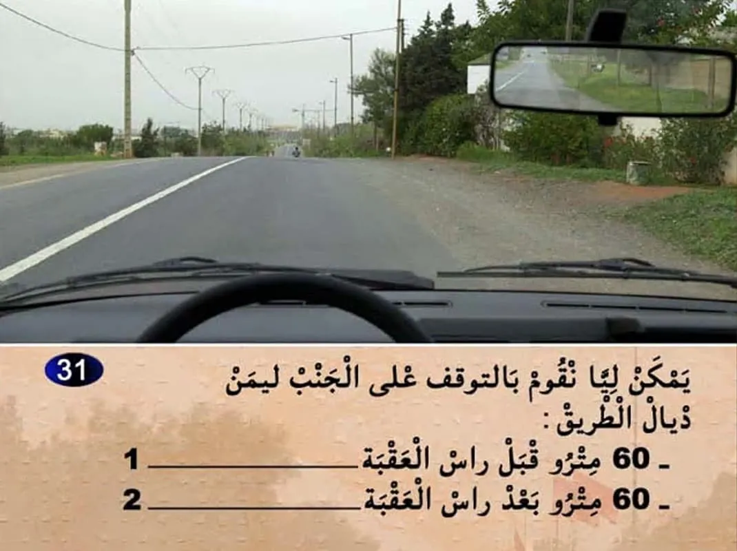 السلسلة 7 — السؤال 31