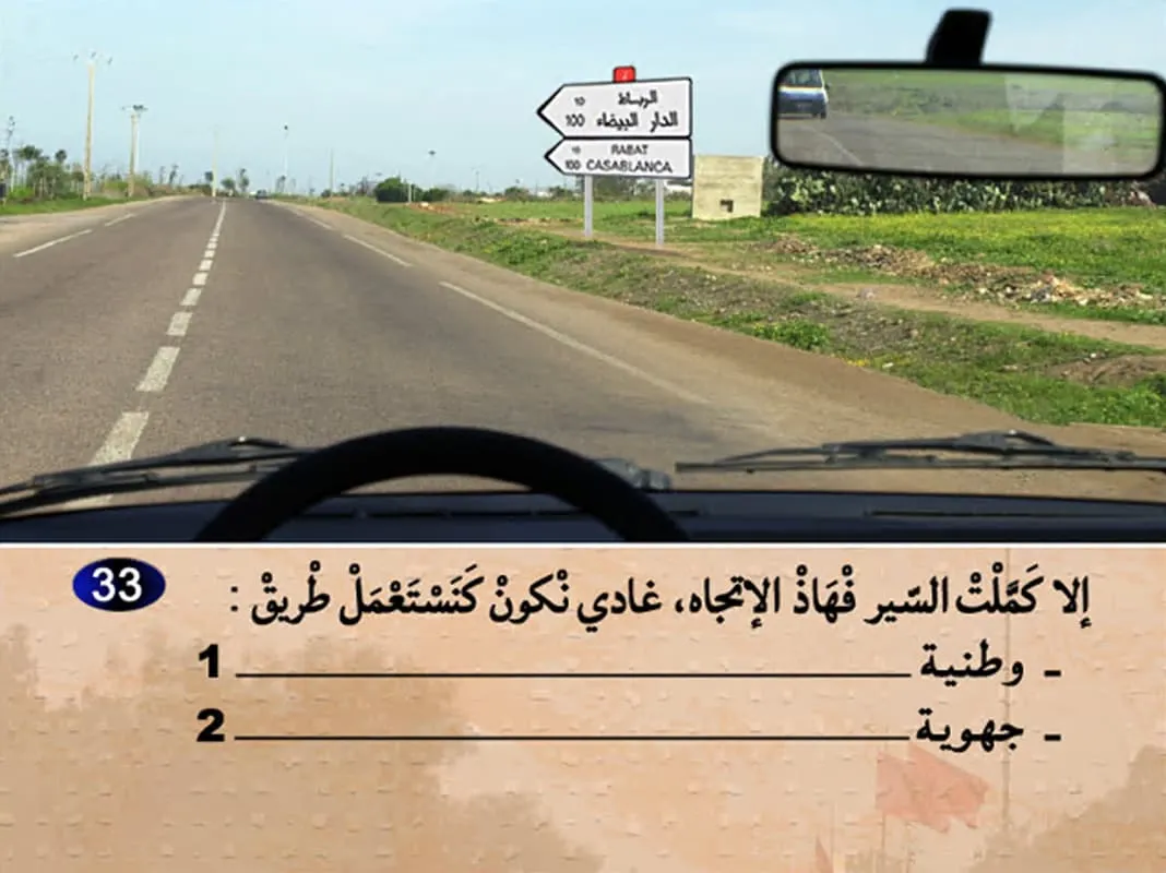 السلسلة 7 — السؤال 33