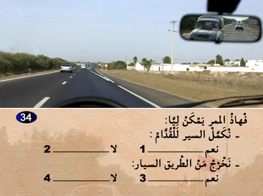 السلسلة 7 — السؤال 34