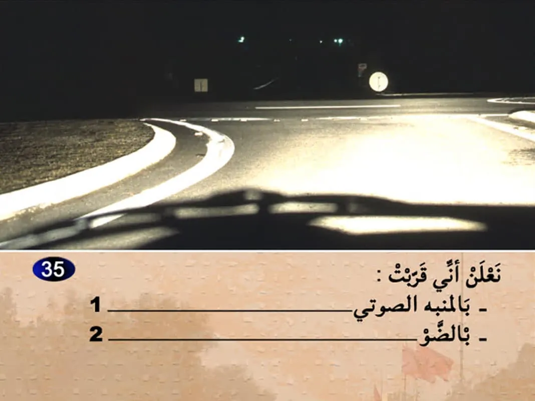السلسلة 7 — السؤال 35