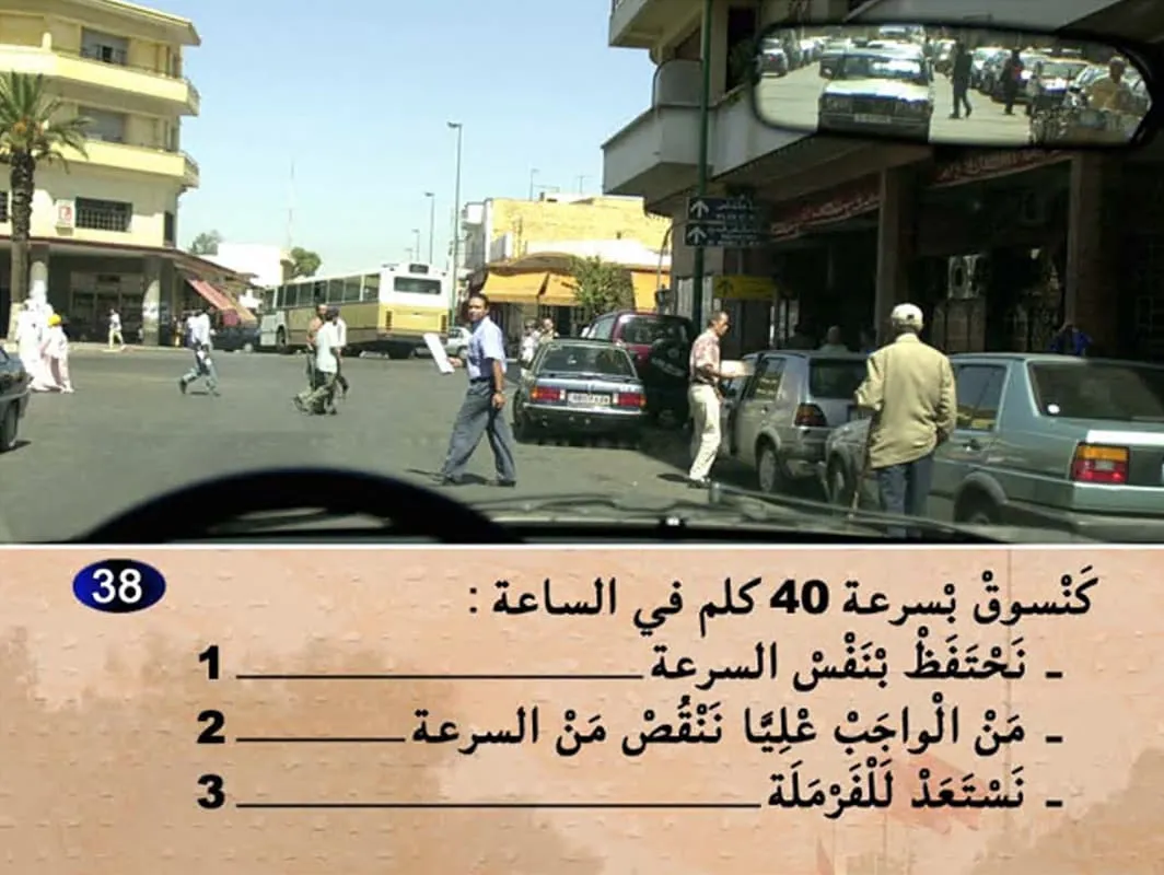 السلسلة 7 — السؤال 38