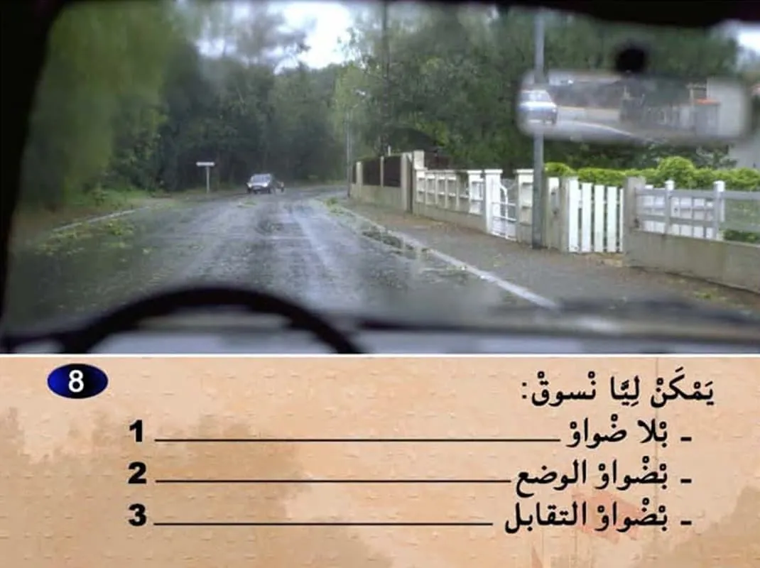 السلسلة 8 — السؤال 8