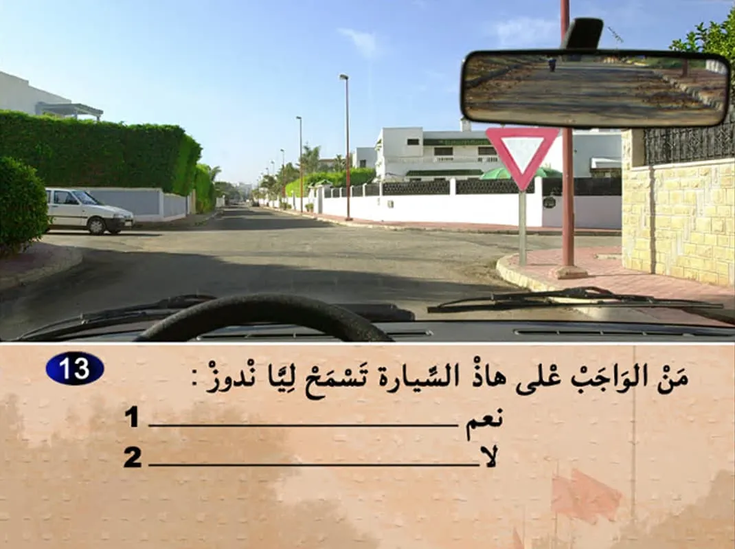 السلسلة 8 — السؤال 13