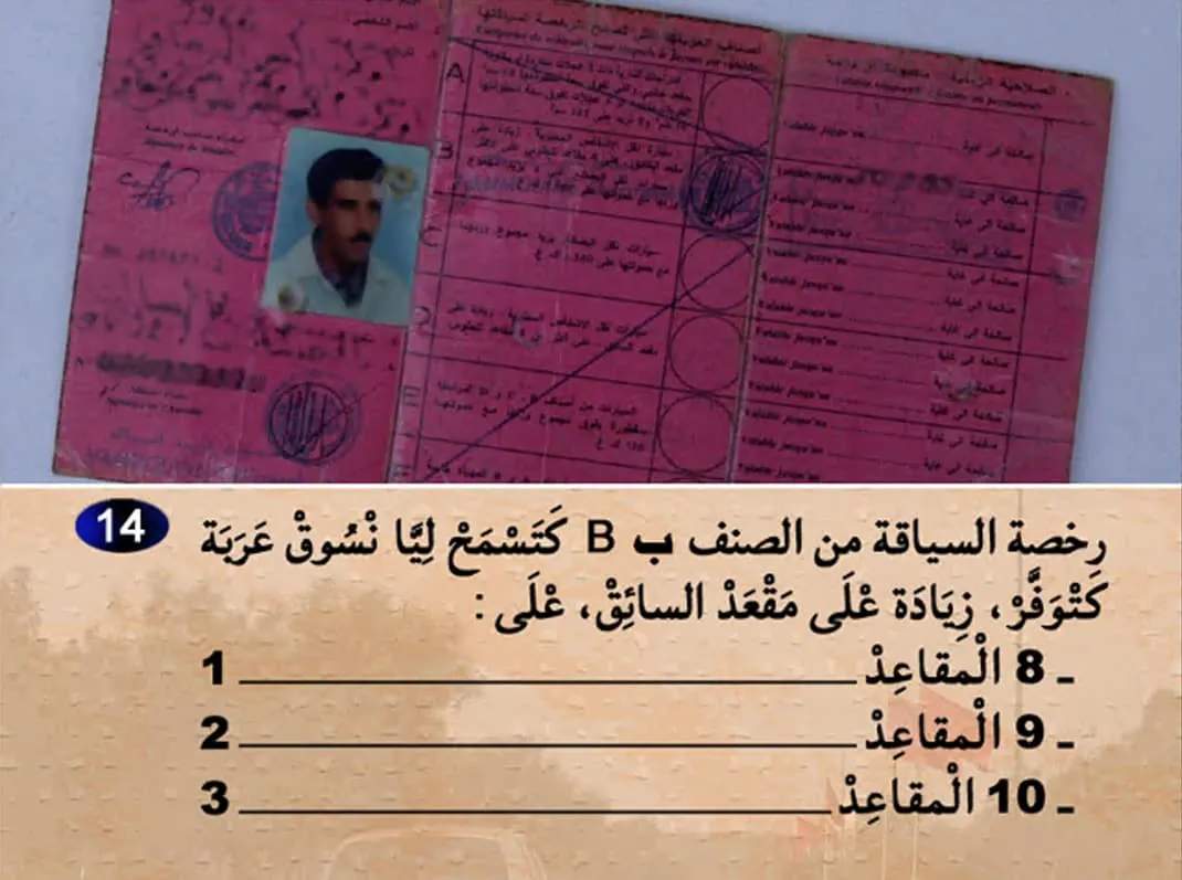 السلسلة 8 — السؤال 14