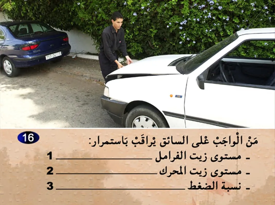 السلسلة 8 — السؤال 16