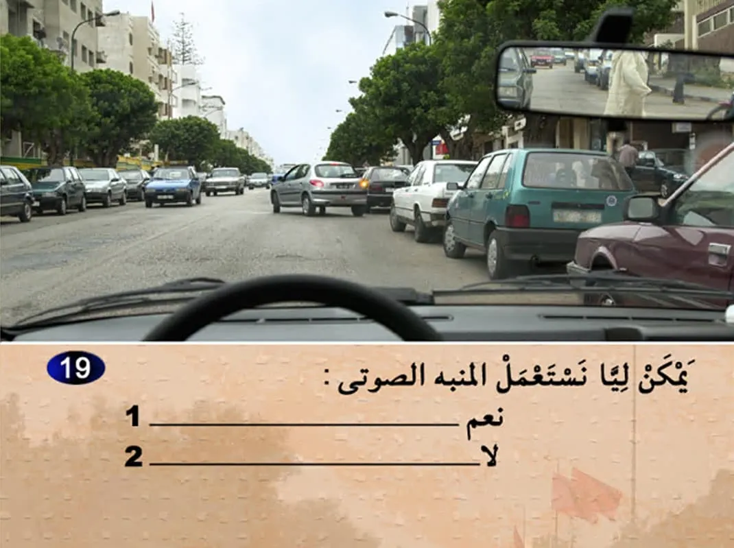 السلسلة 8 — السؤال 19