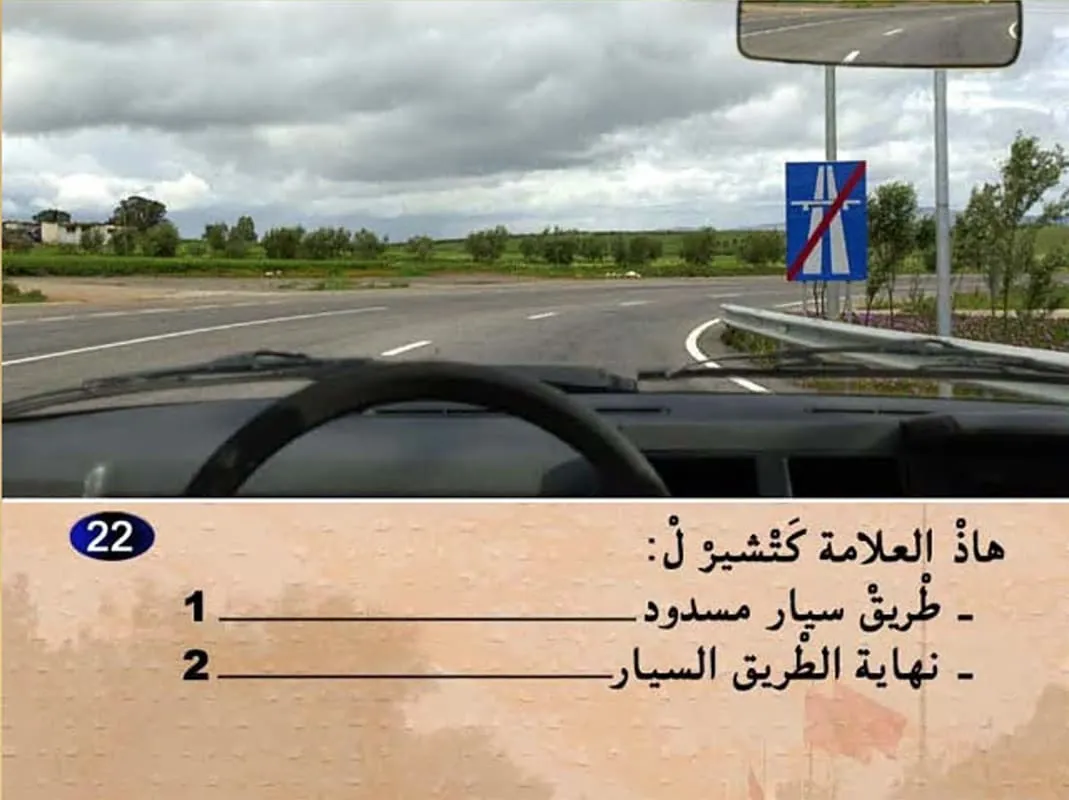 السلسلة 8 — السؤال 22