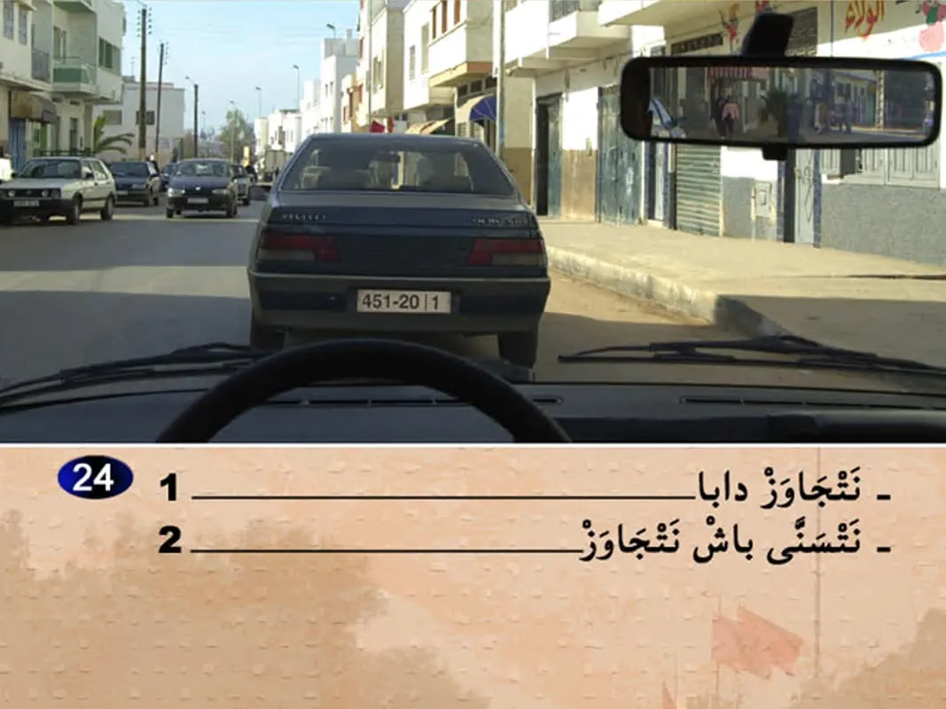 السلسلة 8 — السؤال 24