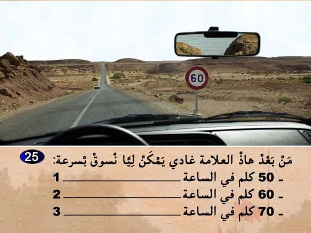 السلسلة 8 — السؤال 25