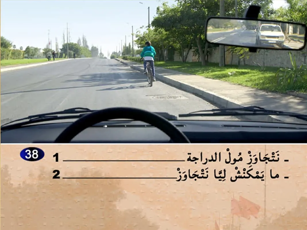 السلسلة 8 — السؤال 38