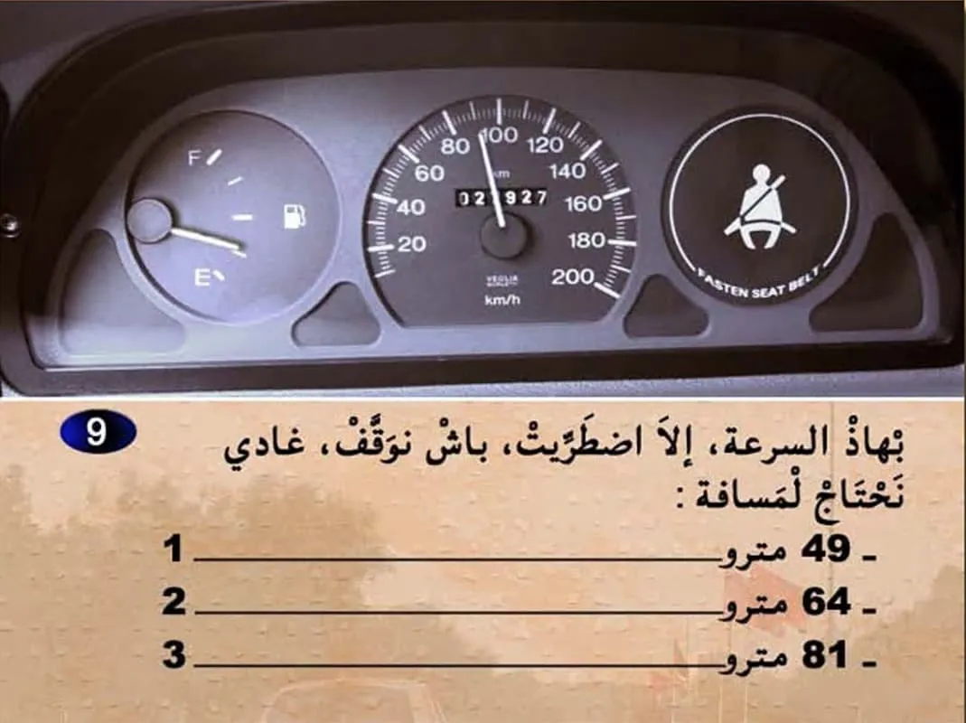 السلسلة 9 — السؤال 9