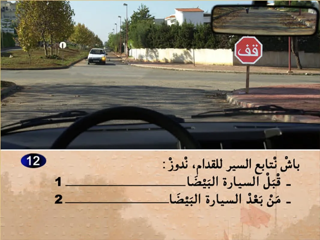 السلسلة 9 — السؤال 12