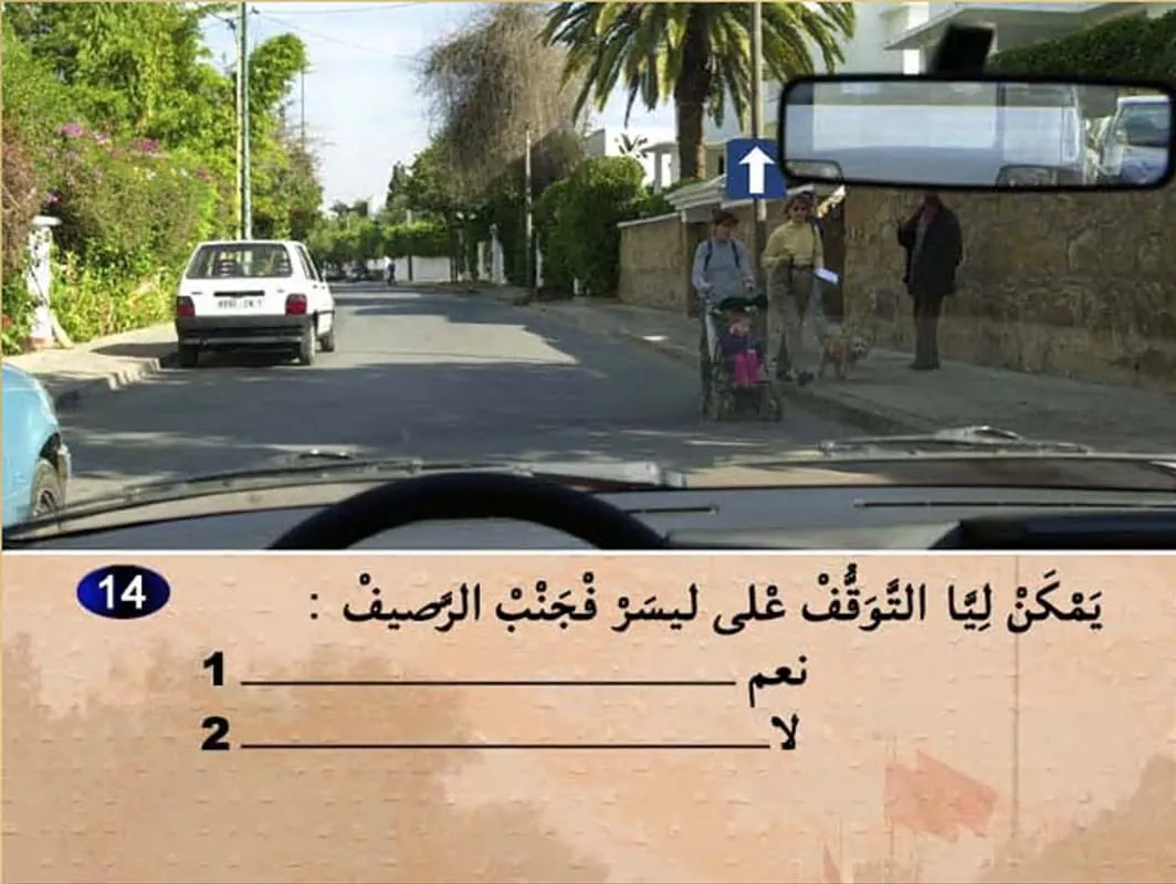 السلسلة 9 — السؤال 14