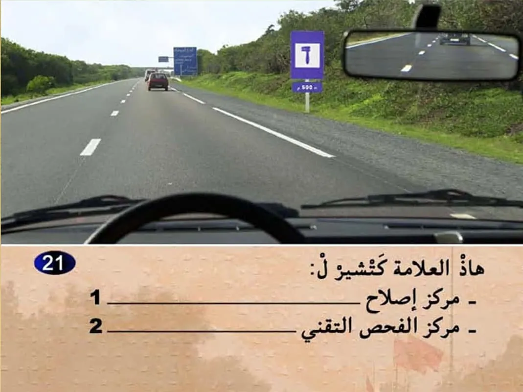 السلسلة 9 — السؤال 21