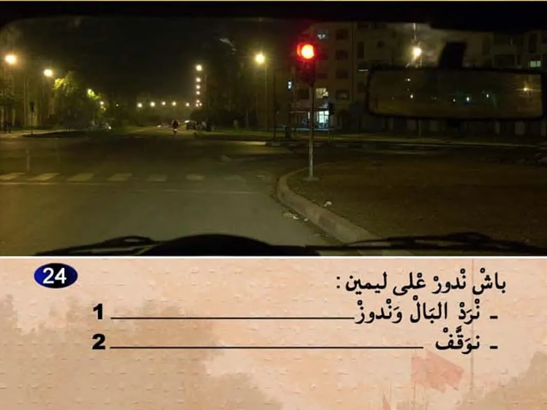 السلسلة 9 — السؤال 24