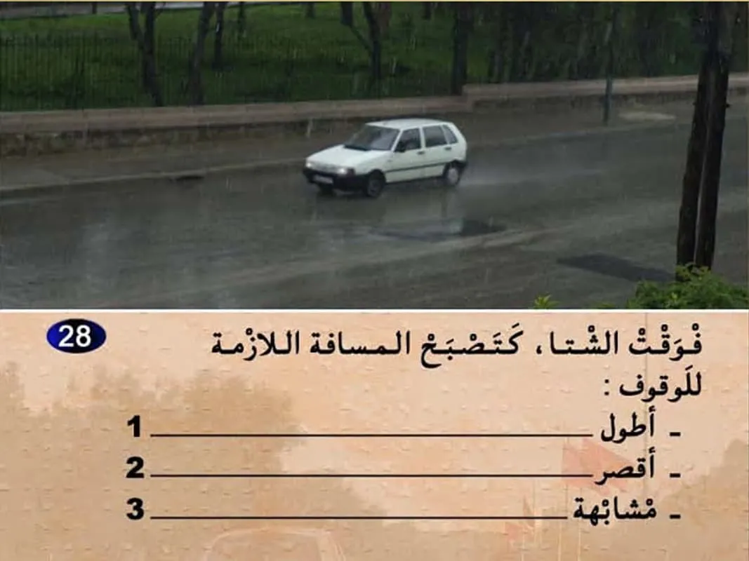 السلسلة 9 — السؤال 28