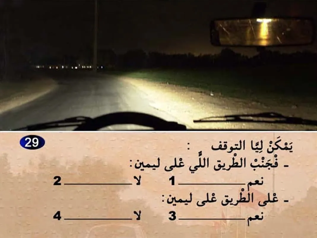 السلسلة 9 — السؤال 29