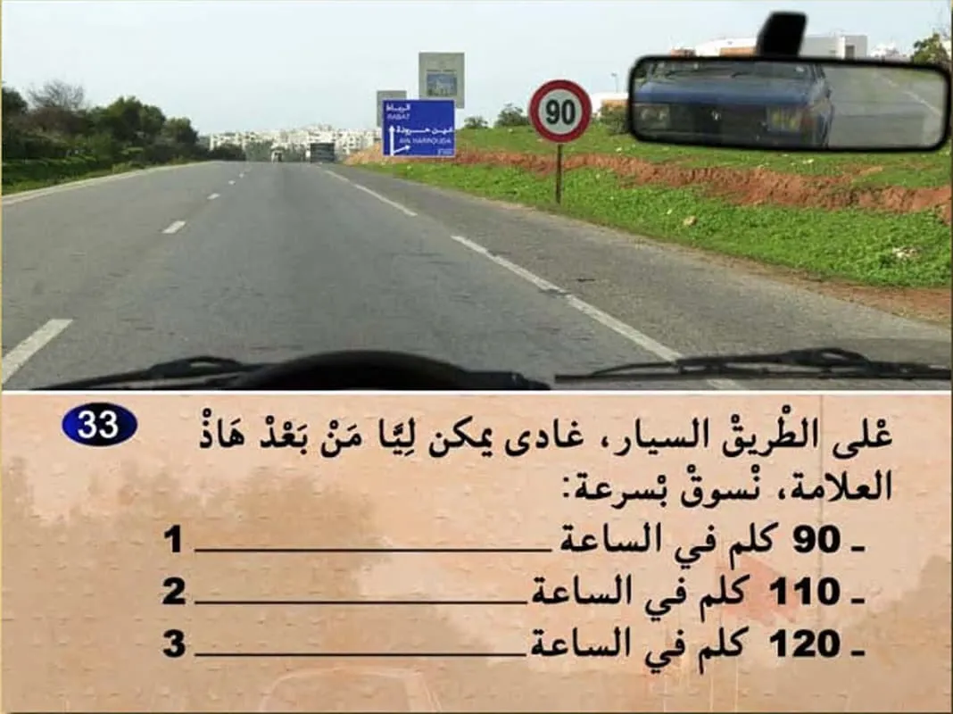 السلسلة 9 — السؤال 33