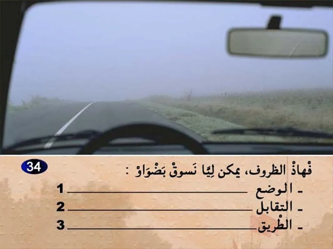 السلسلة 9 — السؤال 34