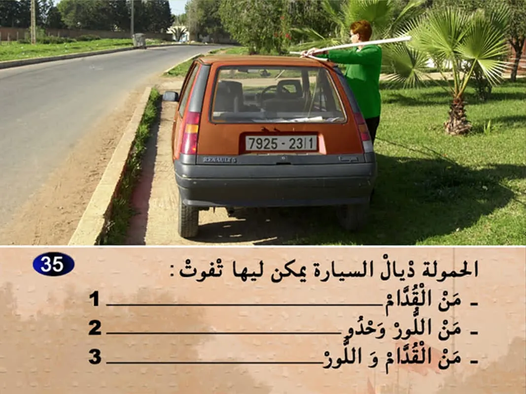 السلسلة 9 — السؤال 35