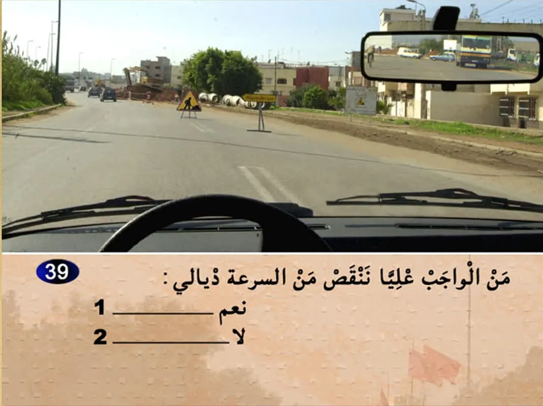 السلسلة 9 — السؤال 39