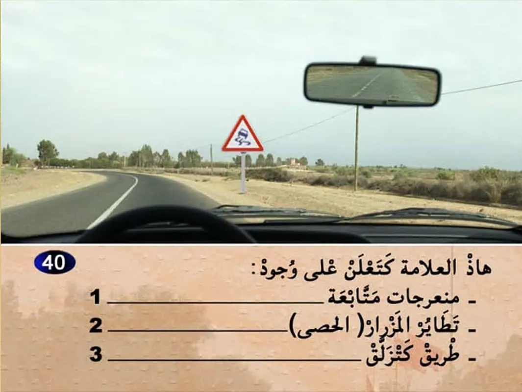 السلسلة 9 — السؤال 40