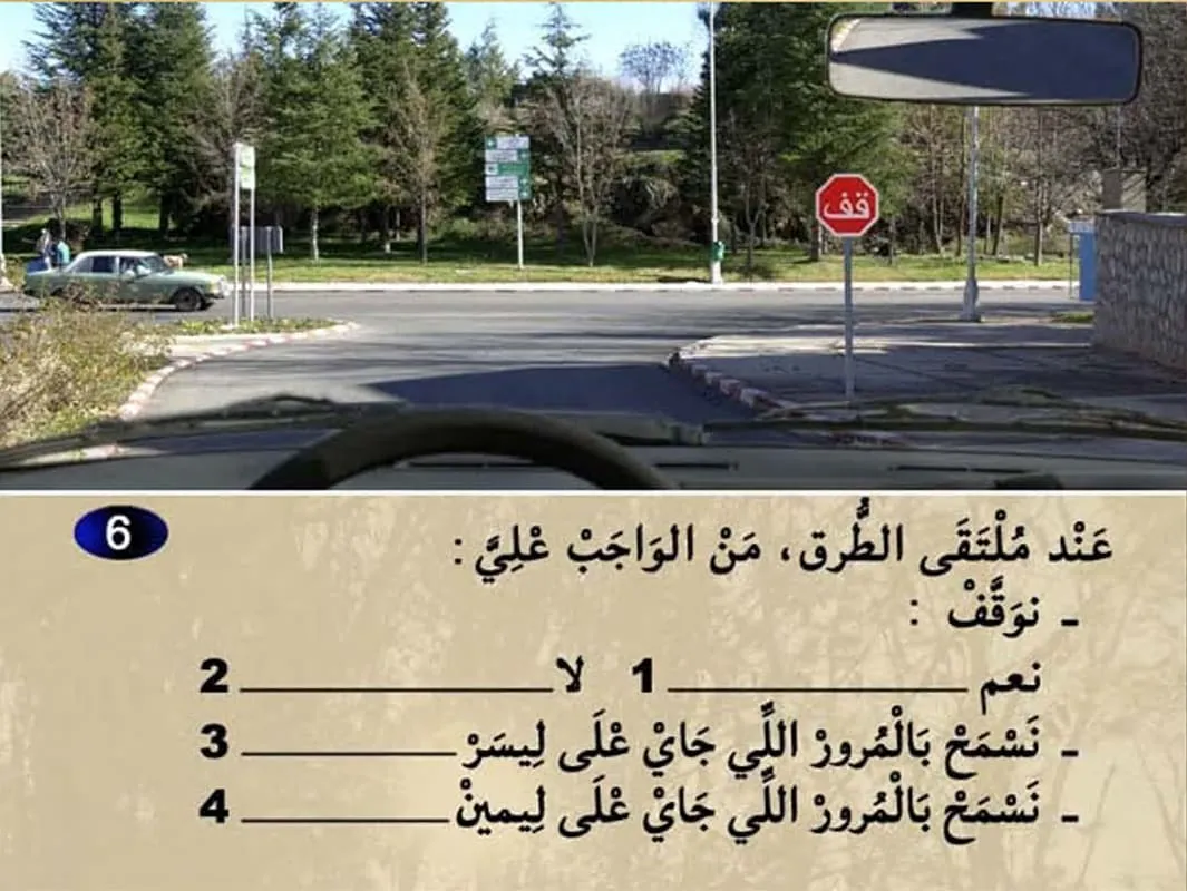 السلسلة 10 — السؤال 6