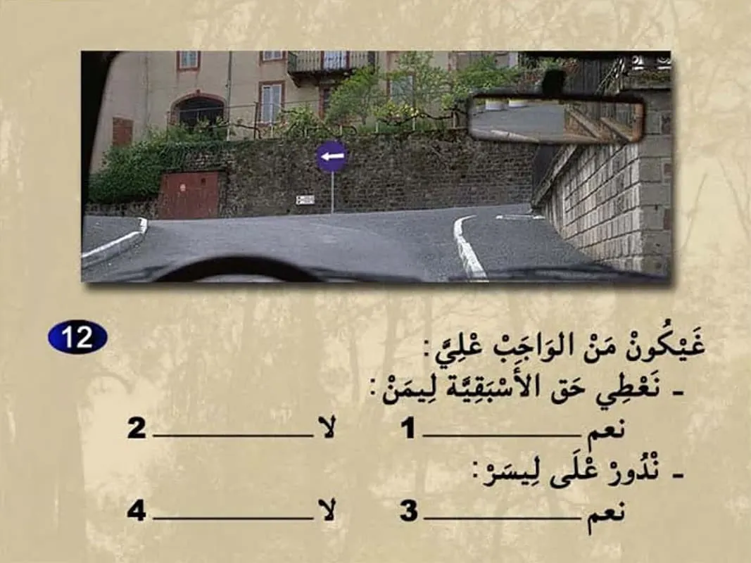 السلسلة 10 — السؤال 12