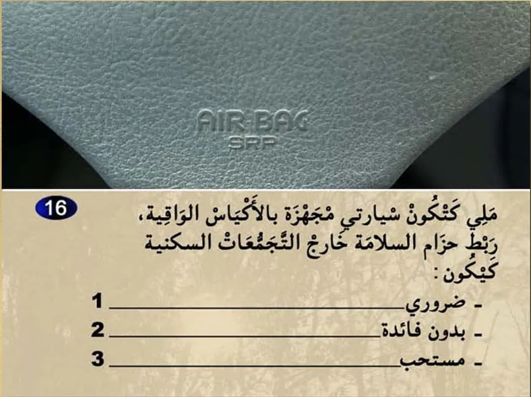 السلسلة 10 — السؤال 16
