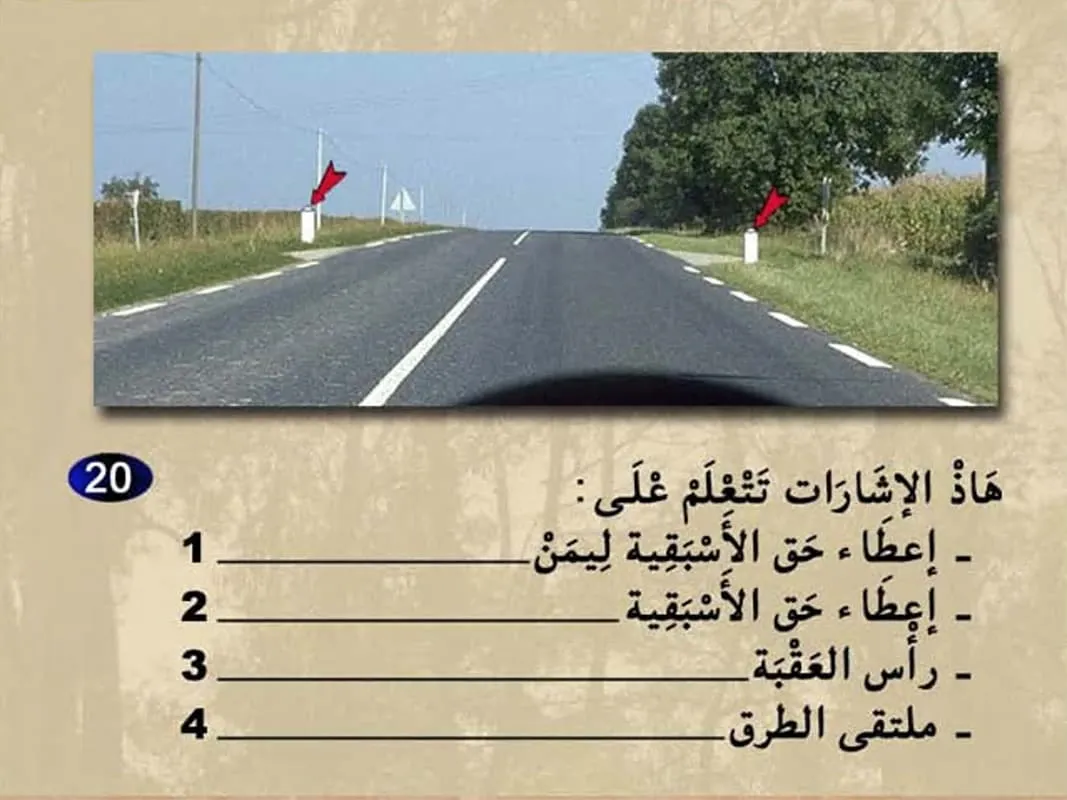 السلسلة 10 — السؤال 20