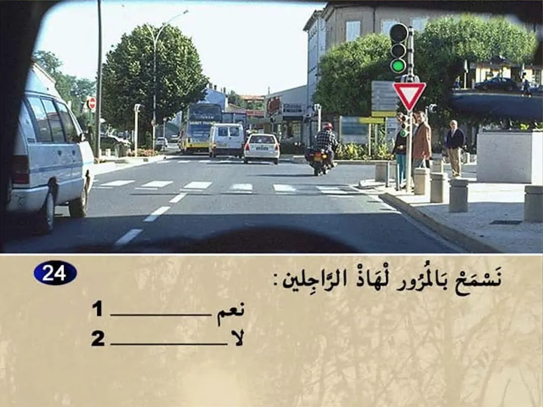 السلسلة 10 — السؤال 24