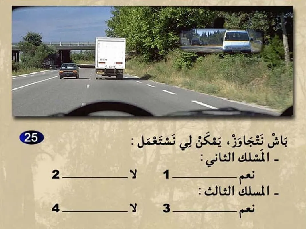السلسلة 10 — السؤال 25