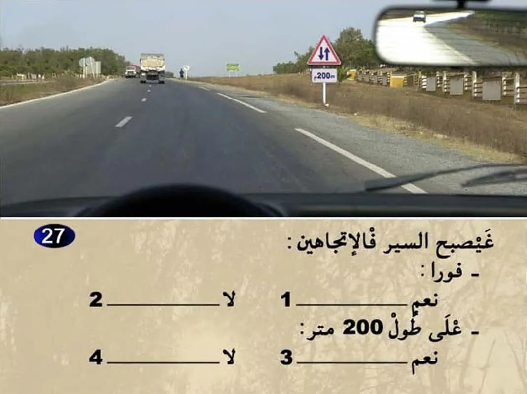 السلسلة 10 — السؤال 27