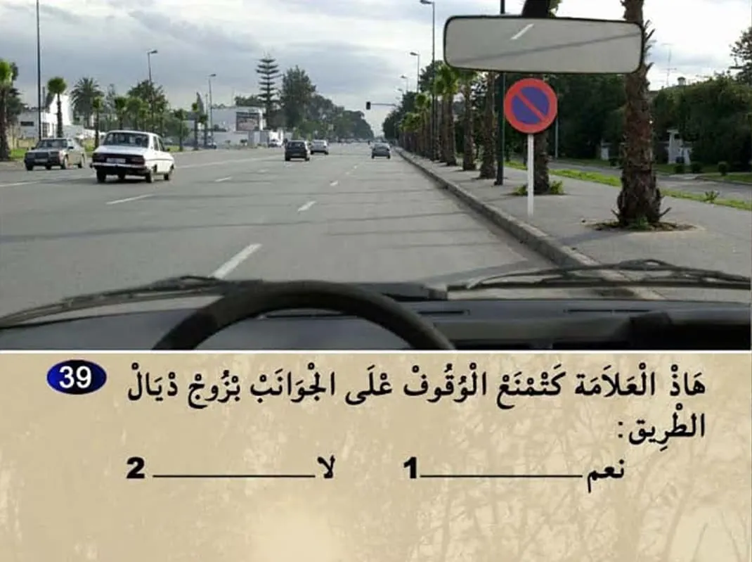 السلسلة 10 — السؤال 39