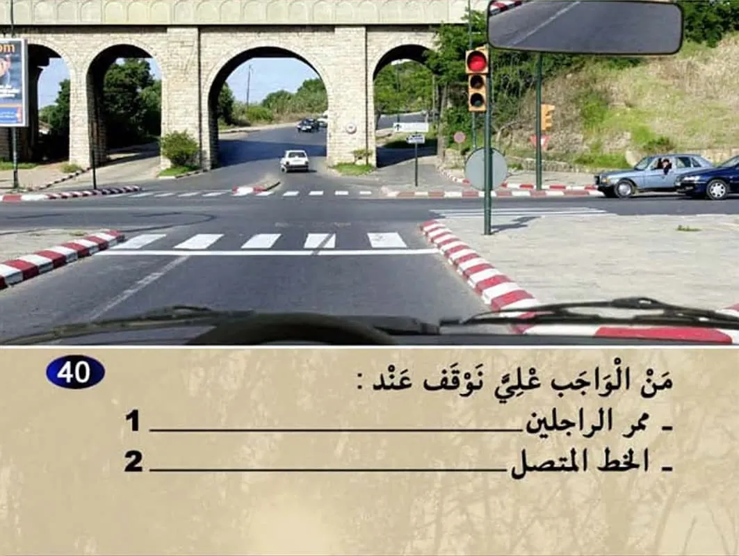 السلسلة 10 — السؤال 40