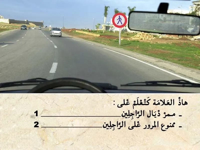 السلسلة 101 — السؤال 2